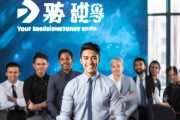 东奇信息咨询服务，你的可靠伙伴