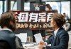 深汕房产信息咨询服务电话，您身边的法律专家