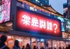 钦州桂容通信息咨询服务怎么样？