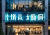 远鸿信息咨询服务部地址，实力与价值的完美结合
