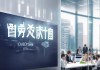 嘉盾信息咨询服务，助力Your战略成功