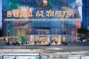 雨花区悟良信息咨询服务部，助力社会经济发展的新力量