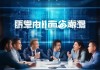丰源信息咨询服务，商业成功的关键力量
