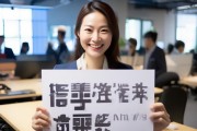 辰信信息咨询服务部招聘，开启你的职业生涯新篇章