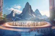 三山信息咨询服务，助力您的高质量发展