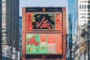 天津市华创劳务信息咨询服务