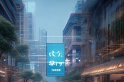 禅城智慧发展与未来，裕佳珲信息技术咨询部助力禅城区数字化转型
