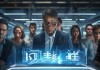 鑫烁信息技术咨询服务，创新与未来的领先者