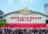 高碑店市金言信息技术咨询中心开启新篇章