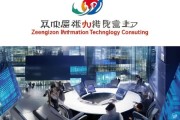 郑州燊创信息技术咨询，全球领先的数字化转型公司，我知道你已经看过