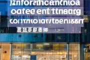 煜城信息咨询服务部，助力企业成长，提供专业服务