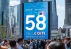 58同城，信息咨询服务的崛起与机遇