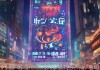 开启新纪元—阿拉信息咨询服务部开启新篇章