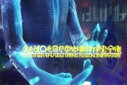 寿阳信息咨询服务，推动经济高质量发展的新引擎