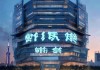 解析上海建筑企业信息化咨询，助力企业转型升级