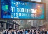 无锡信息技术咨询零售价，机遇与挑战