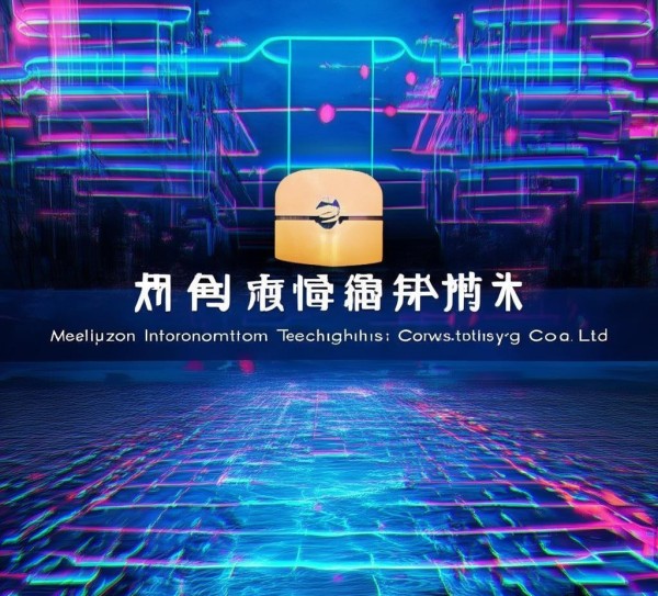 梅州市聚能信息技术咨询有限公司，助力数字经济，推动高质量发展