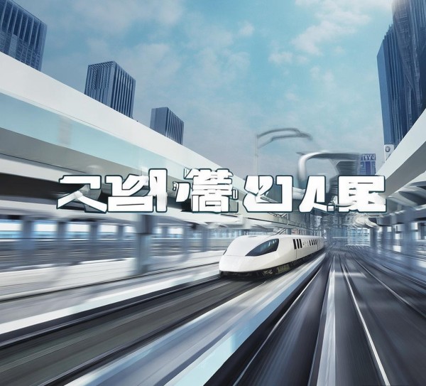 快速通，助力您的信息咨询