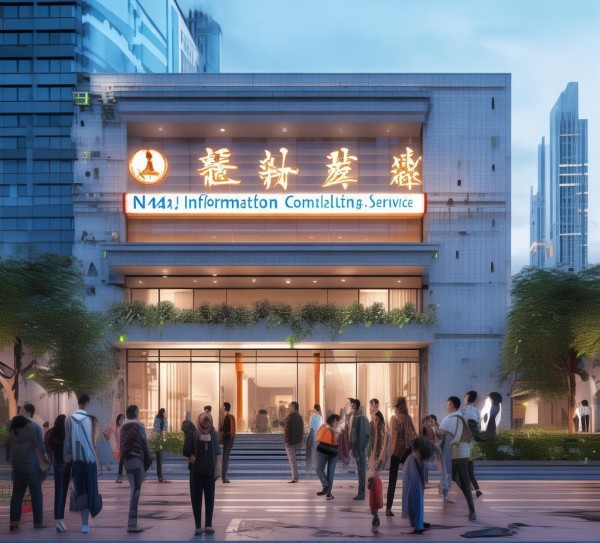 南昌县华志信息咨询服务,助力经济发展与民生改善 南昌县华志信息咨询服务,助力经济发展与民生改善