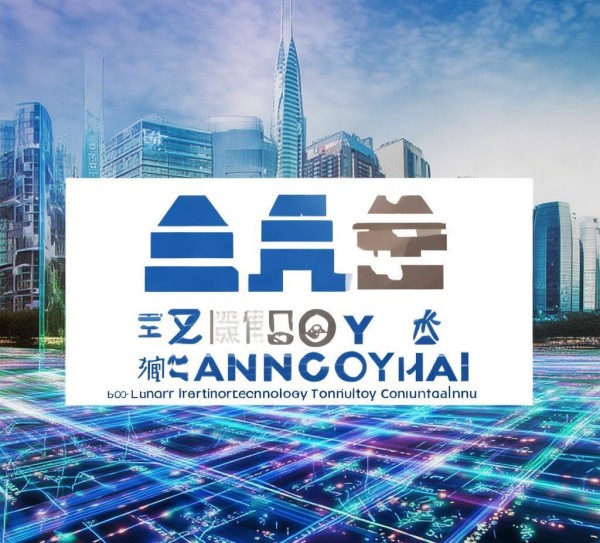 襄垣信息技术咨询公司，助力数字经济发展