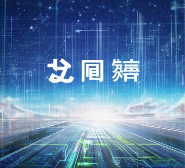 太原弘杰源信息技术咨询有限公司，赋能数字转型，成就未来！