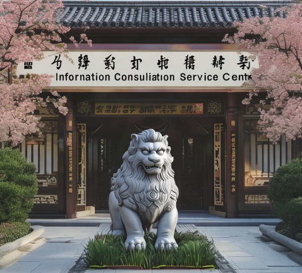 玉树信息咨询服务中心，保障信息安全的守护者