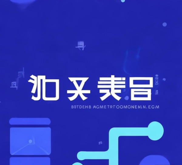 吉涛信息咨询服务部电话，赋能业务增长的 digital platform