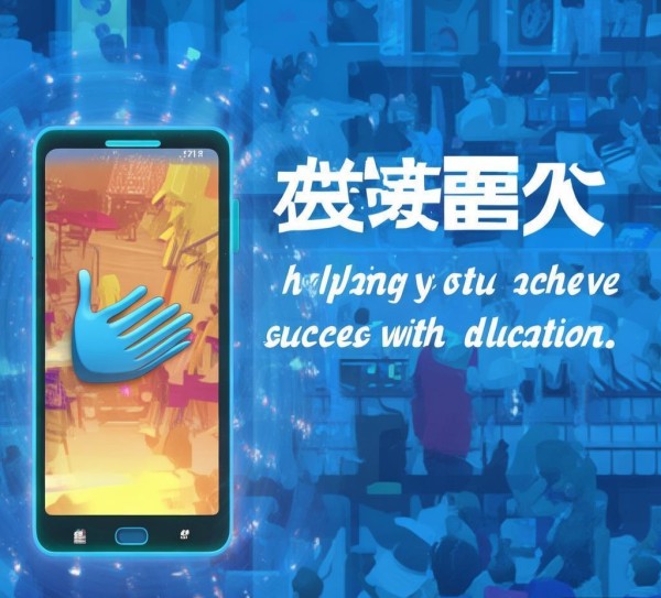 蓬安信息化教育咨询热线,helping you to achieve success with education. 蓬安信息化教育咨询热线,helping you to achieve success with education.