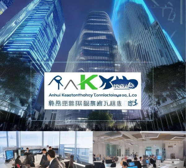 安徽科奥信息技术咨询有限公司,数字时代的创新力量 安徽科奥信息技术咨询有限公司,数字时代的创新力量